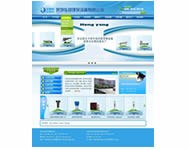 潼南网站建设客户案例-大气蓝色环保设备净水器企业网站案例 