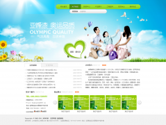 渝北区网站建设客户案例-环保主题企业网站案例 