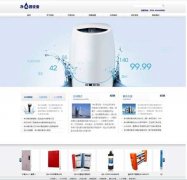 重庆网站建设客户案例-纯净水企业网站白色模板案例 