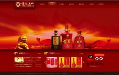 渝北区网站建设客户案例-红色大气酒品企业网站案例 