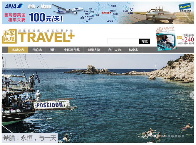 永川网站建设客户案例-质朴风格旅行网站案例 