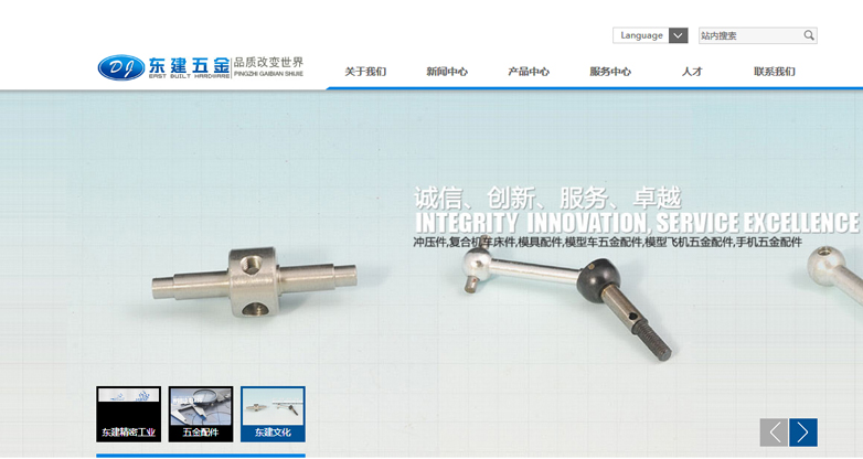 南川网站建设客户案例-精密机械官方网站案例 