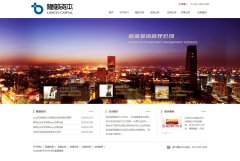 贵州网站建设客户案例-大气金融投资企业网站 
