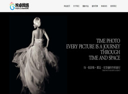巴中网站建设客户案例-红色婚纱摄影网站案例 