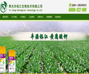 荣昌网站建设客户案例-绿色生物科技网站建设案例 