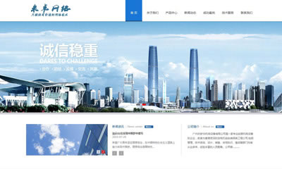 城口网站建设客户案例-蓝色大气机械网站案例 