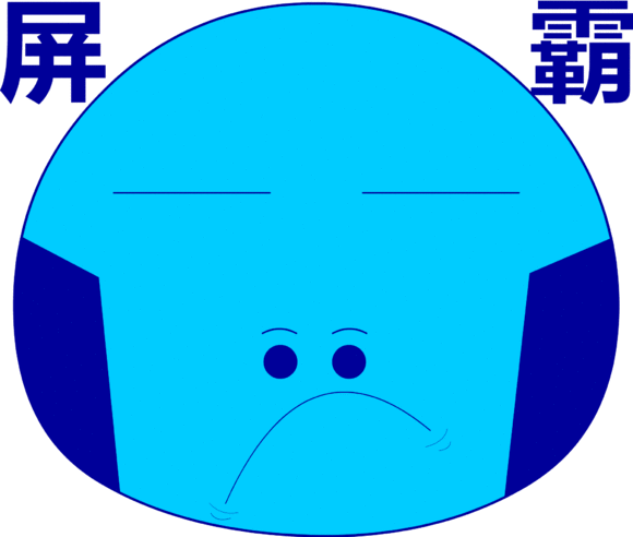 百度搜索结果页如何霸屏