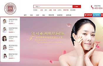 黔江网站建设客户案例-兰亭肌肤护理中心网站制作案例 
